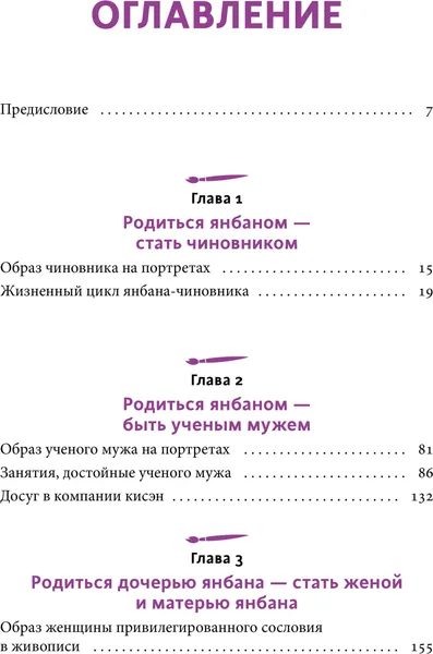 Изображение товара Книга МИФ Частная жизнь корейской знати (Хохлова Елена 9785002505876)