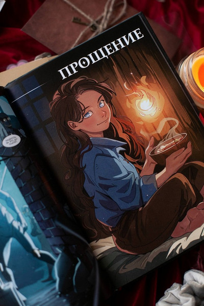 Изображение товара Художественная книга МИФ Я - Авейра. Том 2 (Chaki Chaki)