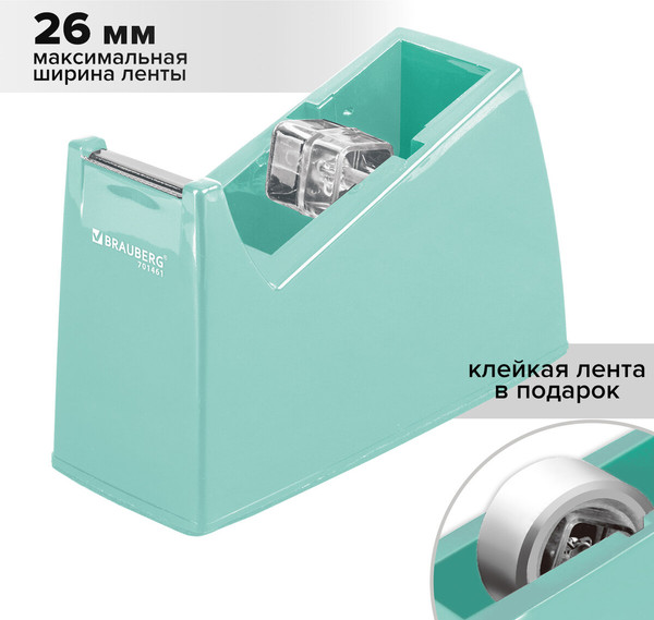 Изображение товара Диспенсер для скотча Brauberg 701461 (мятный)