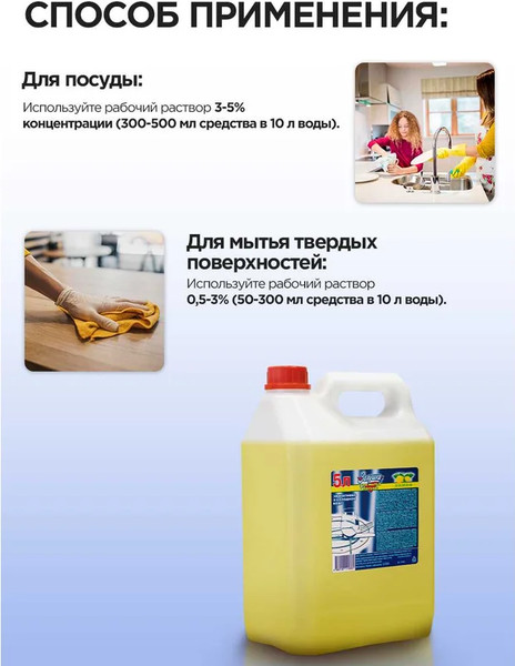 Изображение товара Средство для мытья посуды ЗолушкА Лимон / М-04-1 (5л)