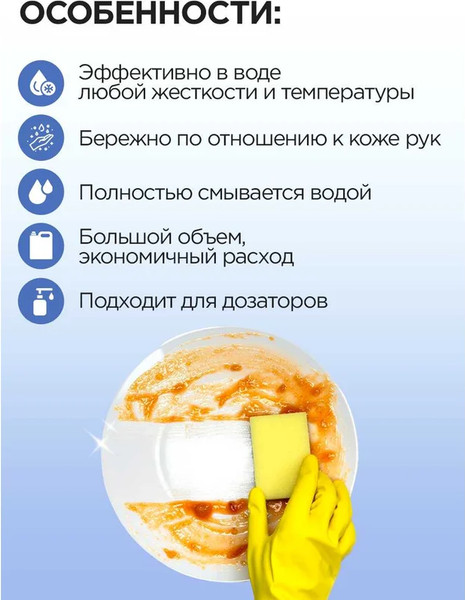 Изображение товара Средство для мытья посуды ЗолушкА Лимон / М-04-1 (5л)