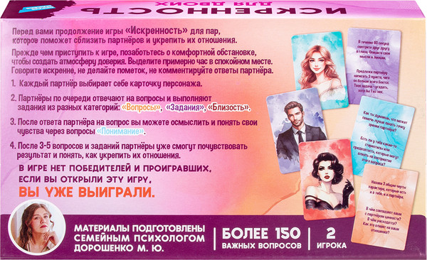 Изображение товара Настольная игра Dream Makers Искренность. Для двоих / 2421C