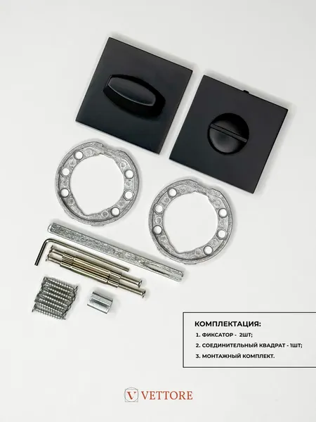 Изображение товара Фиксатор дверной защелки Vettore BK 2105 MBP (чtрный матовый)