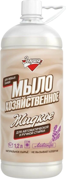 Изображение товара Мыло жидкое ЗолушкА Хозяйственное Лаванда (1.2л)