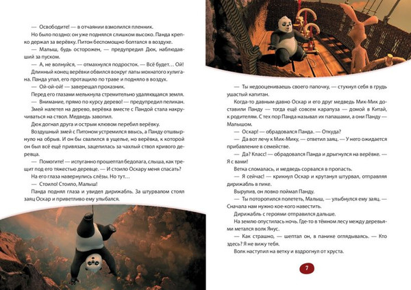 Изображение товара Художественная книга Эксмо Большое Путешествие. Вокруг света (9785042130670)