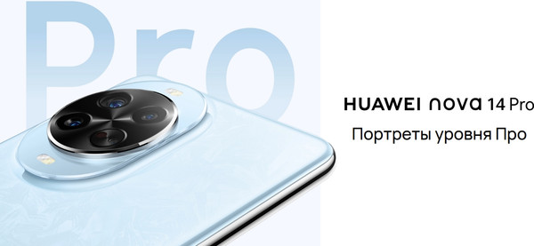 Изображение товара Смартфон Huawei Nova 14 Pro 12GB/512GB (белый)