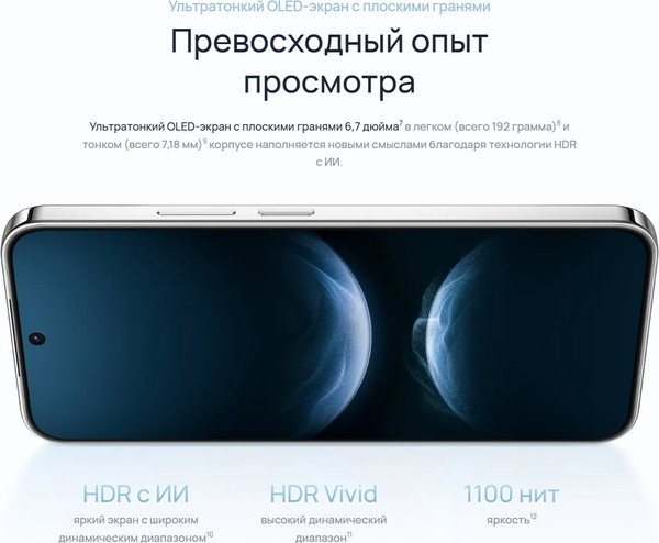 Изображение товара Смартфон Huawei Nova 14 12GB/512GB (голубой кристалл)