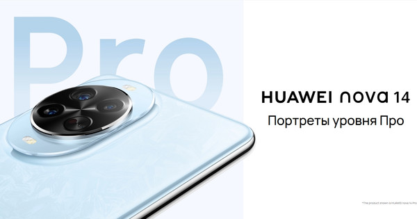 Изображение товара Смартфон Huawei Nova 14 12GB/512GB (голубой кристалл)