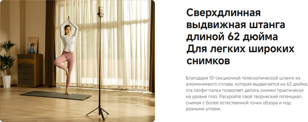 Изображение товара Монопод для селфи Xiaomi Zoom Floor Selfie Stick Tripod XMBJZPG01YM (черный)