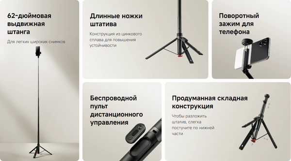 Изображение товара Монопод для селфи Xiaomi Zoom Floor Selfie Stick Tripod XMBJZPG01YM (черный)