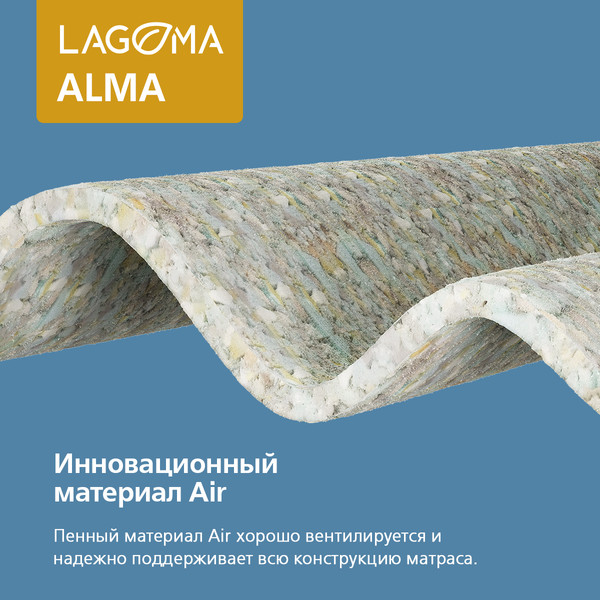 Изображение товара Матрас LAGOMA Alma 160x200x26