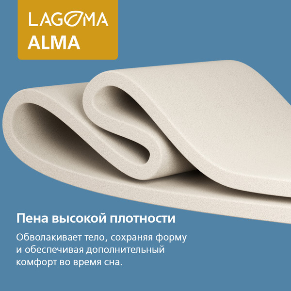 Изображение товара Матрас LAGOMA Alma 160x200x26