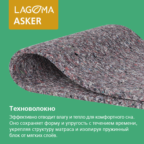 Изображение товара Матрас LAGOMA Asker 80x200x21