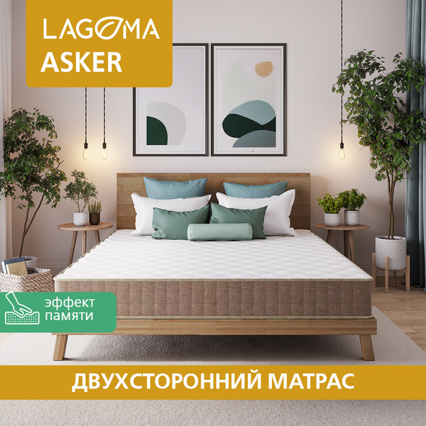 Изображение товара Матрас LAGOMA Asker 80x200x21
