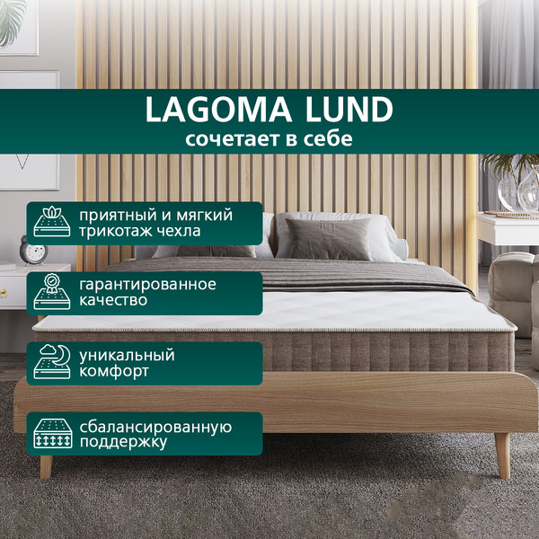 Изображение товара Матрас LAGOMA Lund 80x200x19