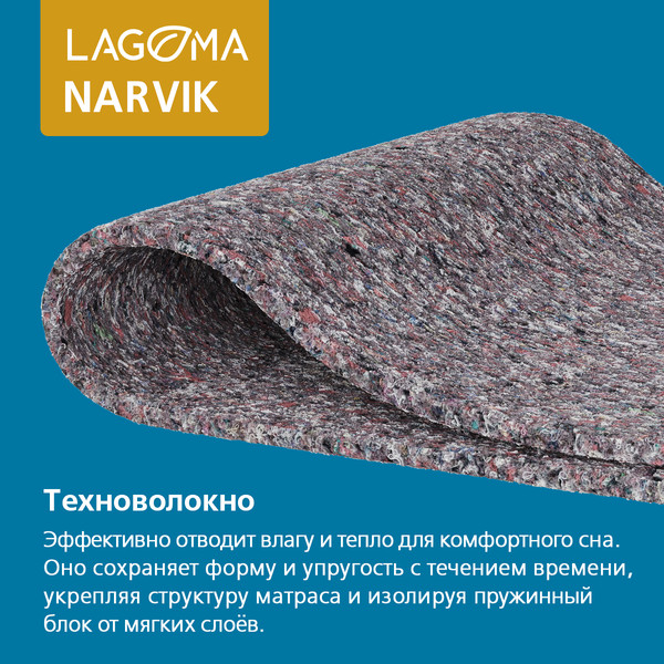 Изображение товара Матрас LAGOMA Narvik 80x200x22