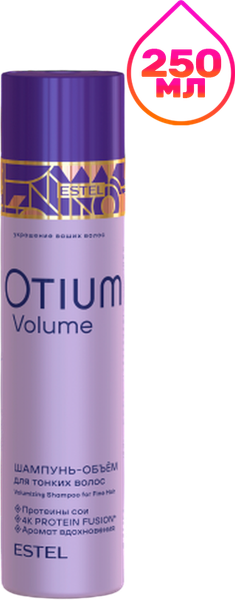 Изображение товара Шампунь для волос Estel Otium Volume для объема тонких волос (250мл)