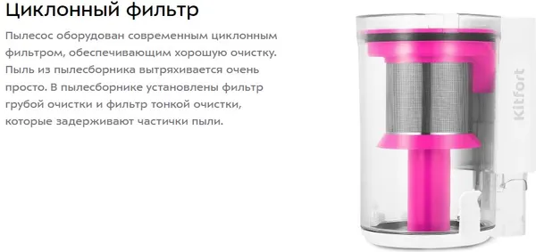 Изображение товара Вертикальный пылесос Kitfort КТ-5311