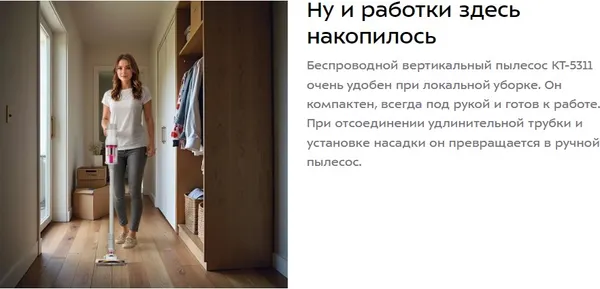 Изображение товара Вертикальный пылесос Kitfort КТ-5311