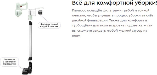 Изображение товара Вертикальный пылесос Kitfort КТ-5346