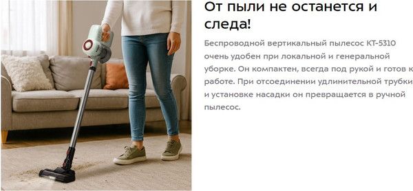 Изображение товара Вертикальный пылесос Kitfort КТ-5346