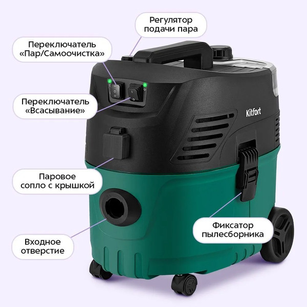 Изображение товара Пылесос Kitfort КТ-5542