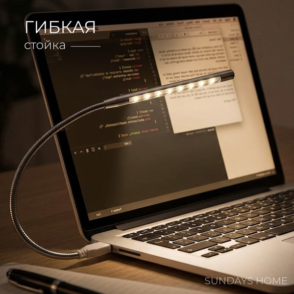 Изображение товара Usb-светильник Sundays Home Y1410200527B