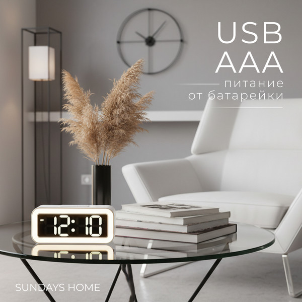 Изображение товара Настольные часы Sundays Home 6409000642A