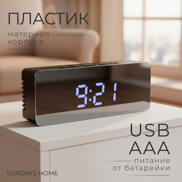 Изображение товара Настольные часы Sundays Home 6409000827B