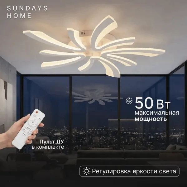 Потолочный светильник Sundays Home 6406000641A