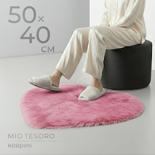 Коврик Mio Tesoro TBD058174402J (50x40)
