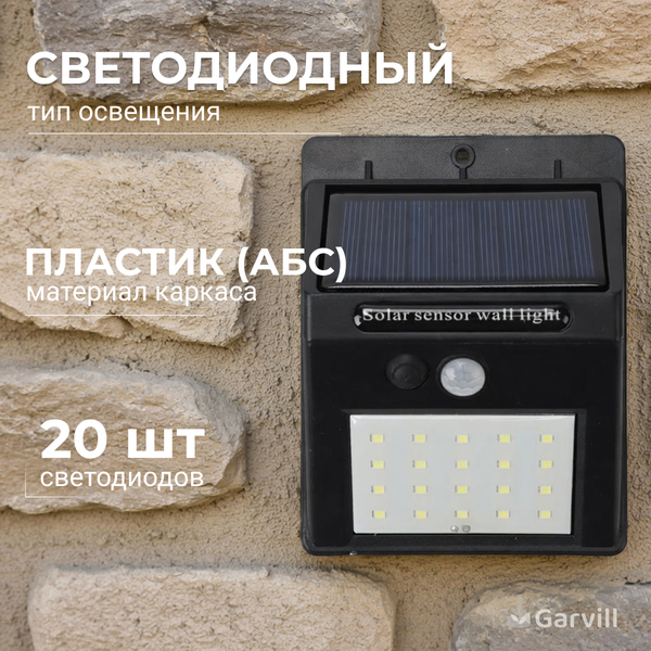 Изображение товара Бра уличное Garvill 028602189A