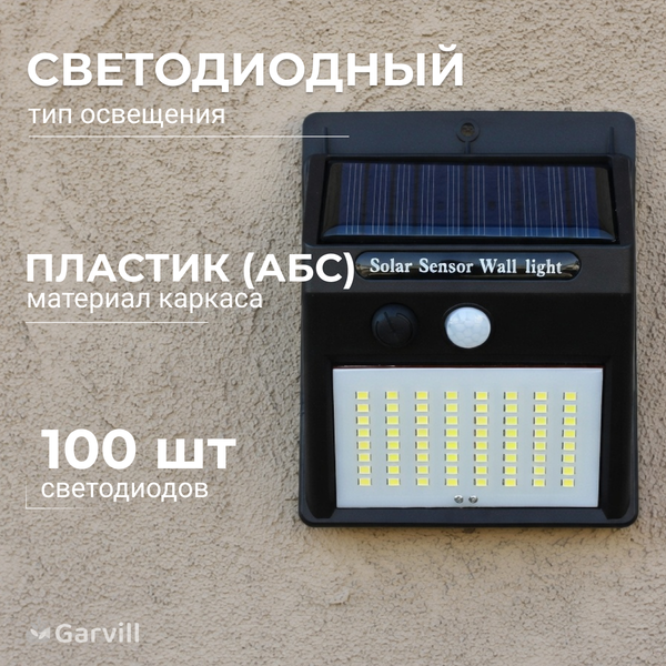 Изображение товара Бра уличное Garvill 641200001A