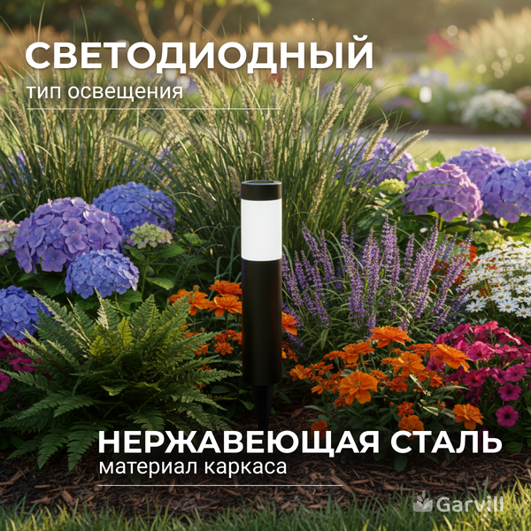 Изображение товара Светильник уличный Garvill 6405000658A
