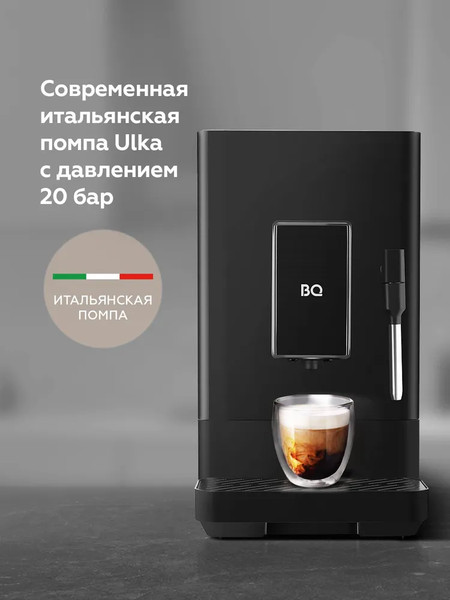 Изображение товара Кофемашина BQ ACM1136M (черный)