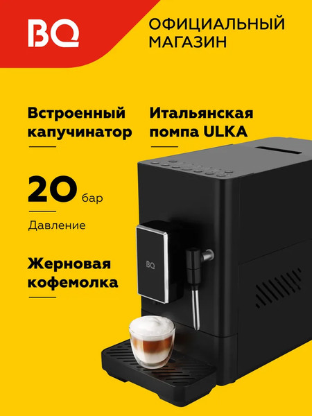 Изображение товара Кофемашина BQ ACM1136M (черный)