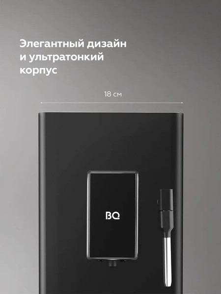 Изображение товара Кофемашина BQ ACM1136M (черный)
