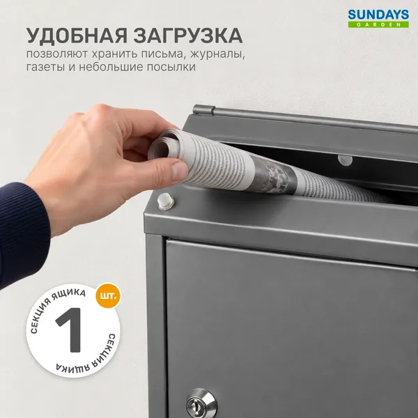 Изображение товара Почтовый ящик Sundays Garden 6409001103B