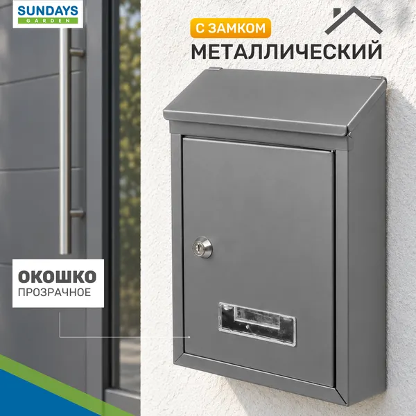 Изображение товара Почтовый ящик Sundays Garden 6409001103B