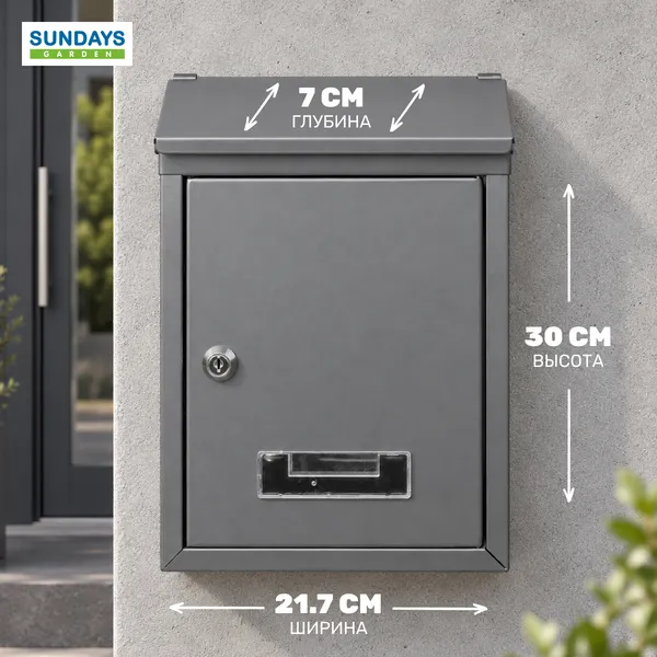 Изображение товара Почтовый ящик Sundays Garden 6409001103B