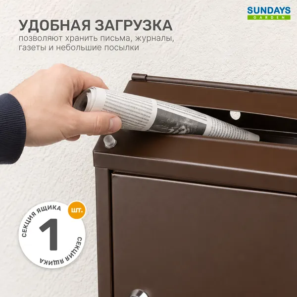 Изображение товара Почтовый ящик Sundays Garden 6409001103D