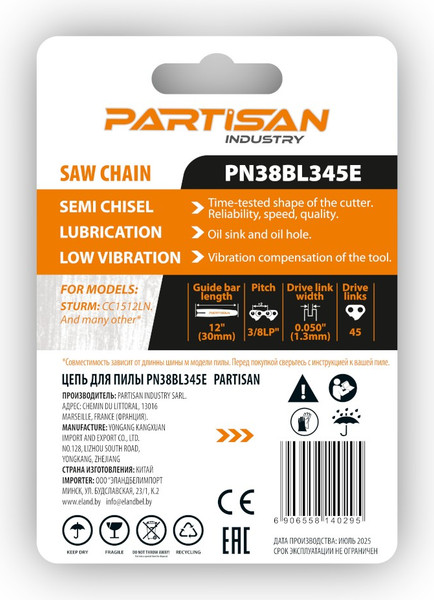 Изображение товара Цепь для пилы Partisan PN38BL345E