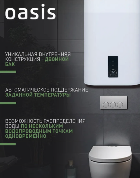 Изображение товара Накопительный водонагреватель Oasis 80VZ