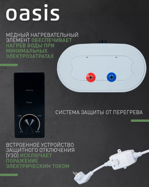 Изображение товара Накопительный водонагреватель Oasis 80VZ
