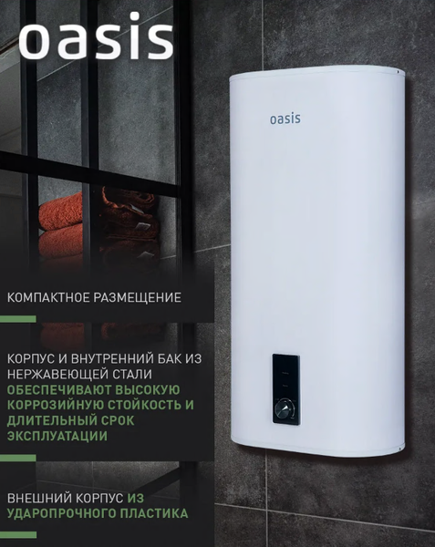 Изображение товара Накопительный водонагреватель Oasis 80VZ