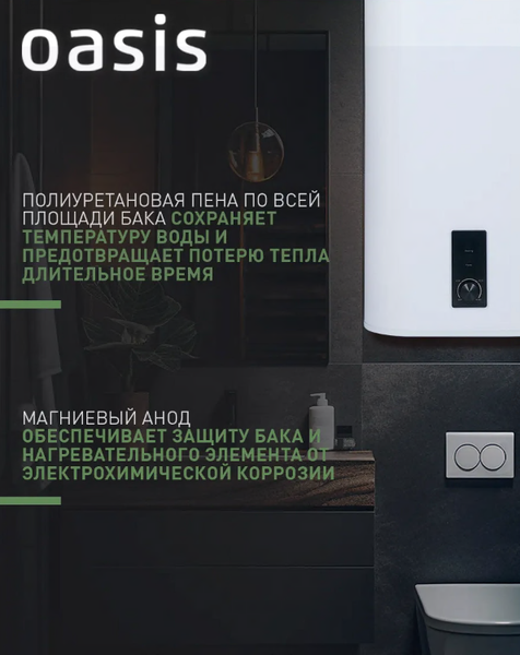 Изображение товара Накопительный водонагреватель Oasis 80VZ