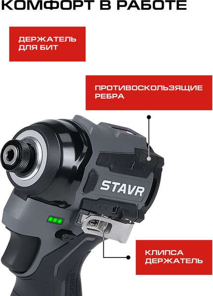 Изображение товара Аккумуляторный шуруповерт Ставр SID 16BL-160V-2K