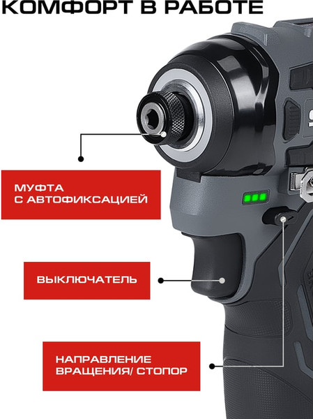 Изображение товара Аккумуляторный шуруповерт Ставр SID 16BL-160V-2K