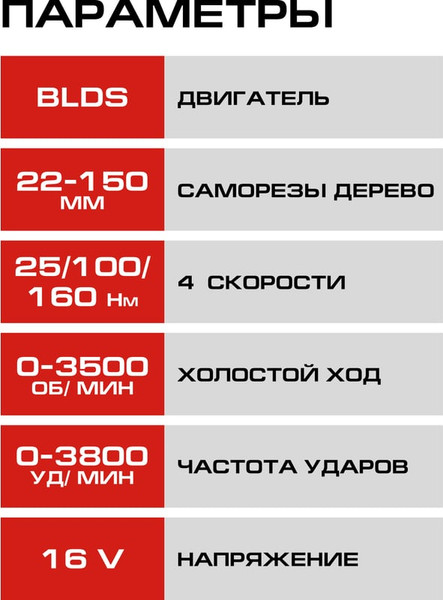 Изображение товара Аккумуляторный шуруповерт Ставр SID 16BL-160V-2K