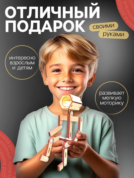 Изображение товара Конструктор Лесная мастерская Роболампа / 10781188